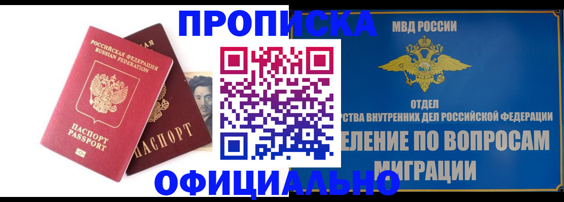 временная регистрация в квартире в Ижевске